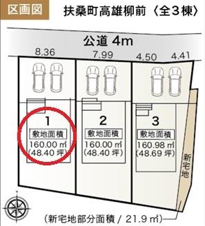 扶桑町高雄柳前　1号棟　全3棟