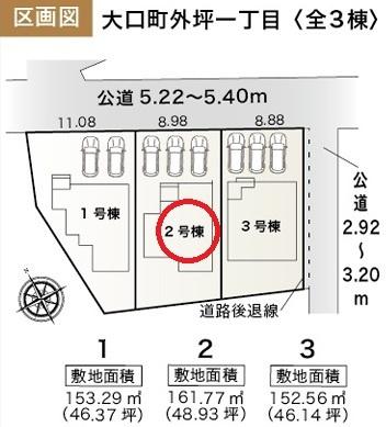 大口町外坪一丁目　2号棟　全3棟