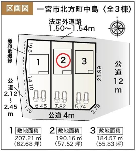 一宮市北方町中島　2号棟　全3棟