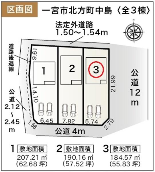 一宮市北方町中島　3号棟　全3棟