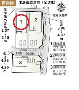 津島市越津町　1号棟　全3棟