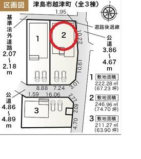 津島市越津町　2号棟　全3棟