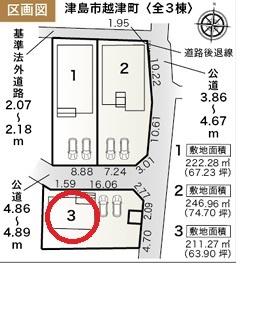 津島市越津町　3号棟　全3棟