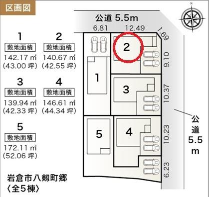 岩倉市八剱町郷　2号棟　全5棟