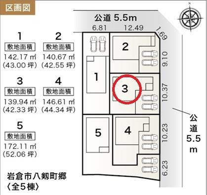 岩倉市八剱町郷　3号棟　全5棟
