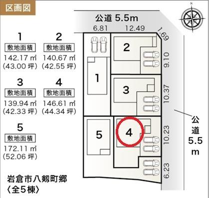 岩倉市八剱町郷　4号棟　全5棟