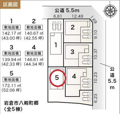 岩倉市八剱町郷　5号棟　全5棟