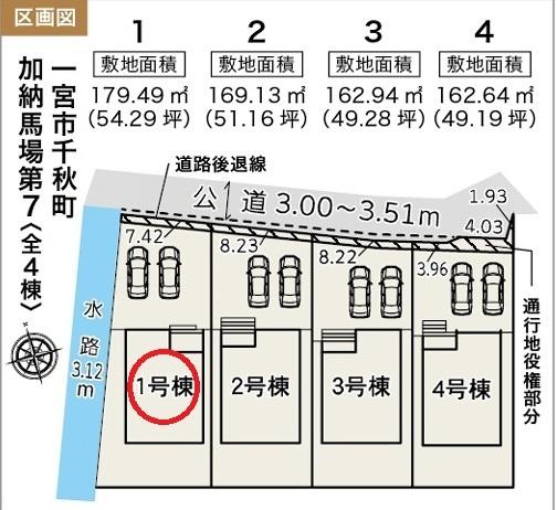 一宮市千秋町加納馬場第71号棟　全4棟