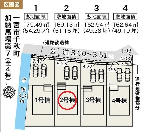 一宮市千秋町加納馬場第72号棟　全4棟