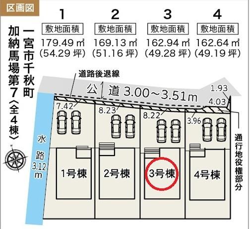 一宮市千秋町加納馬場第73号棟　全4棟