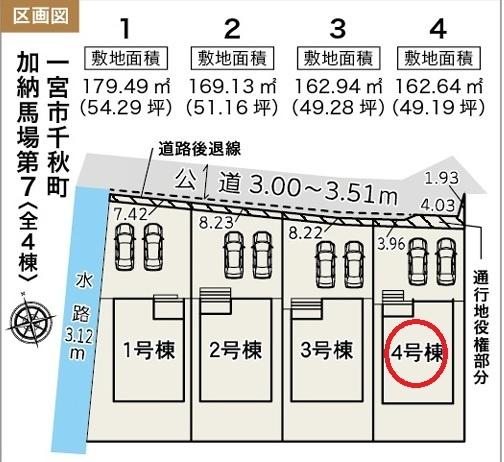 一宮市千秋町加納馬場第74号棟　全4棟