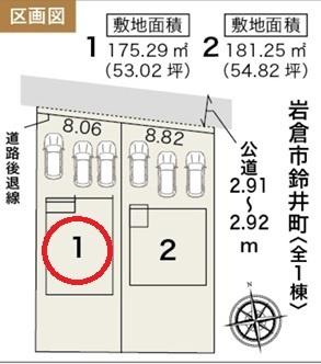 岩倉市鈴井町1号棟　全2棟