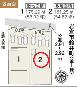 岩倉市鈴井町2号棟　全2棟