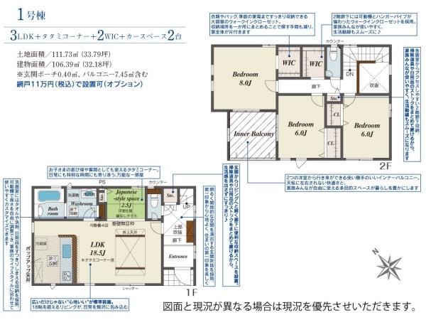 江南市飛高町門野 1号棟 全1棟