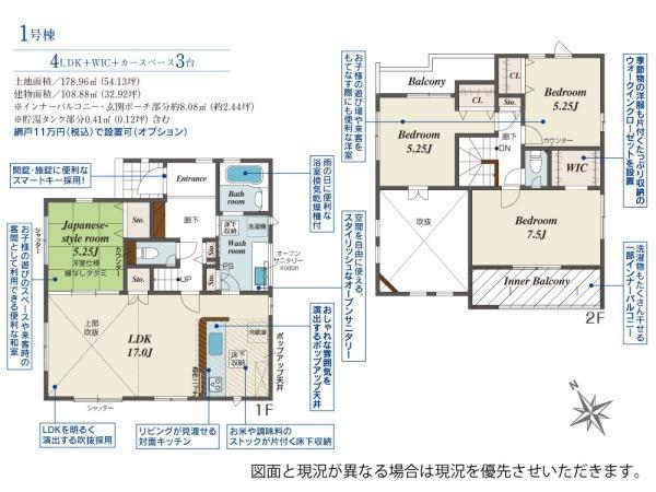 江南市江森町西1号棟 全4棟