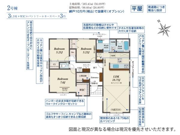 江南市江森町西2号棟 全4棟