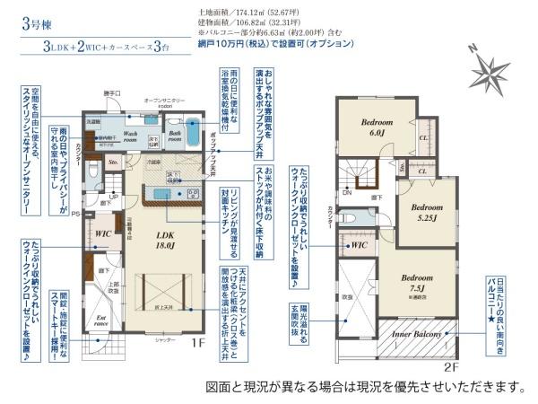 江南市江森町西3号棟 全4棟