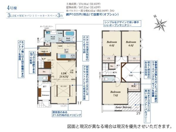江南市江森町西4号棟 全4棟