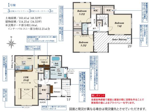 一宮市三条字小辰己の新築一戸建