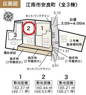 江南市安良町2号棟　全2棟