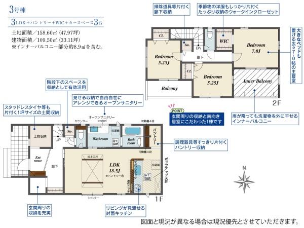一宮市北丹町3号棟 全4棟
