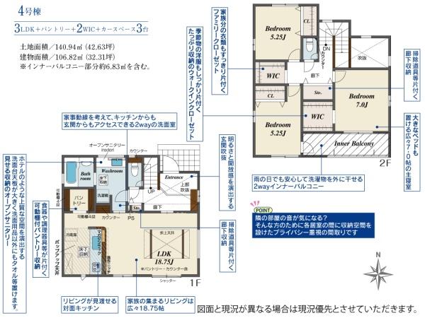 一宮市北丹町4号棟 全4棟