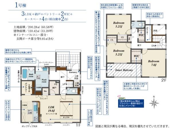 一宮市大和町南高井1号棟　全1棟