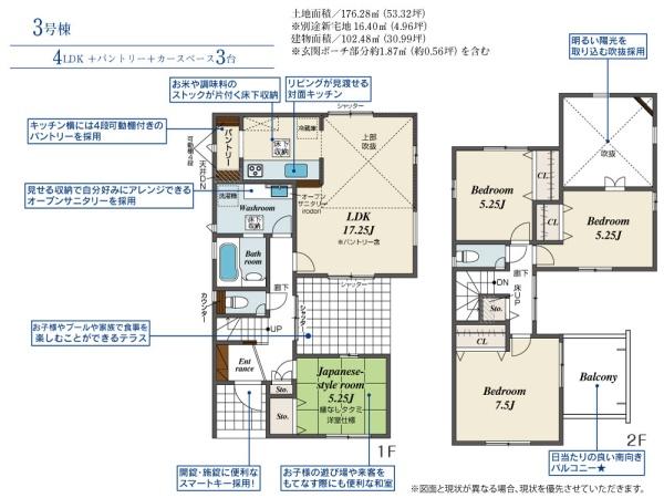 江南市和田町本郷3号棟　全3棟
