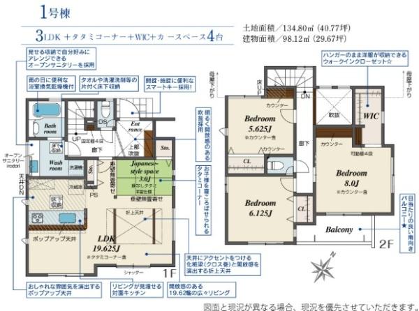 江南市飛高町宮町　1号棟　全1棟