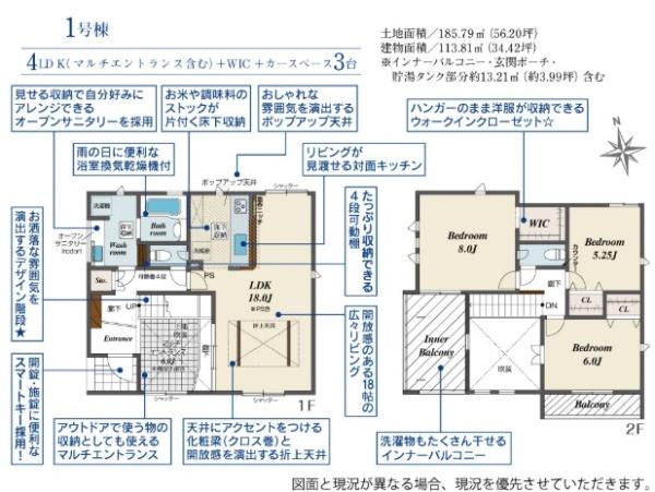 江南市島宮町巡見　1号棟　全2棟