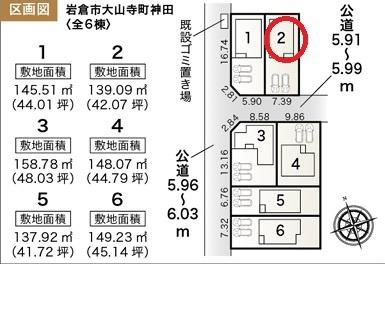 岩倉市大山寺町神田　2号棟　全6棟