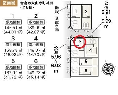 岩倉市大山寺町神田　3号棟　全6棟