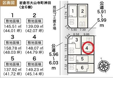 岩倉市大山寺町神田　4号棟　全6棟