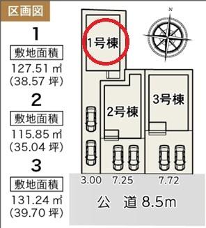 岩倉市第1宮前町　1号棟　全3棟