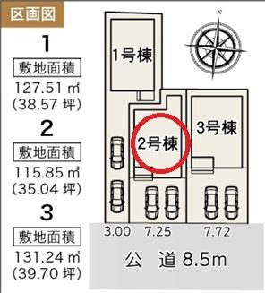 岩倉市第1宮前町　2号棟　全3棟