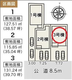 岩倉市第1宮前町　3号棟　全3棟