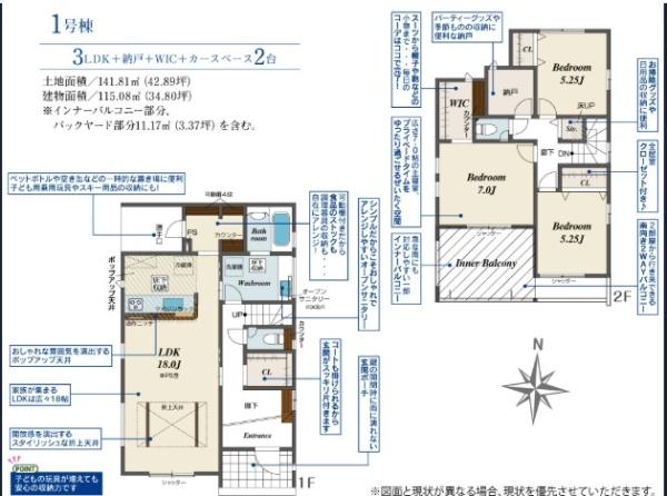 一宮市向山町2丁目　1号棟　全1棟