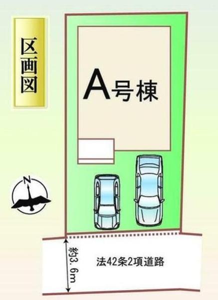 北名古屋市宇福治5期　A号棟　全1棟