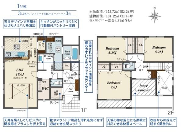 一宮市小信中島　1号棟　全2棟