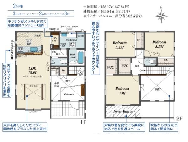 一宮市小信中島　2号棟　全2棟