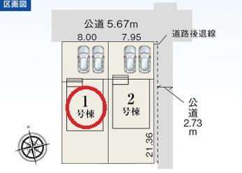 一宮市萩原町第二　1号棟　全2棟