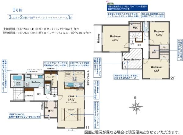 一宮市浅井町河田桜の里　1号棟　全1棟