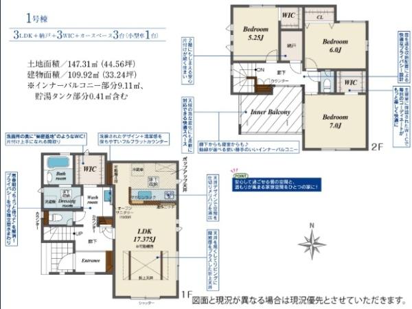 一宮市大毛宮前　1号棟　全1棟