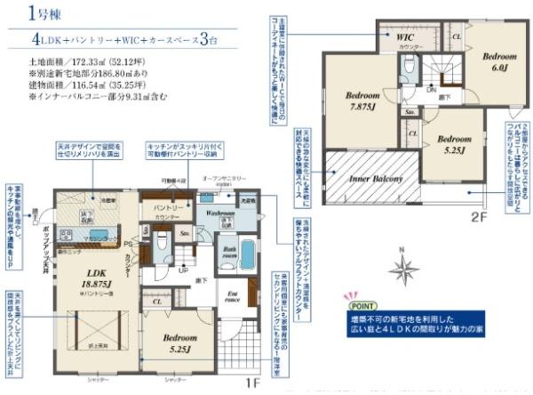 一宮市玉野　1号棟　全3棟