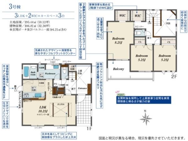 一宮市玉野　3号棟　全3棟