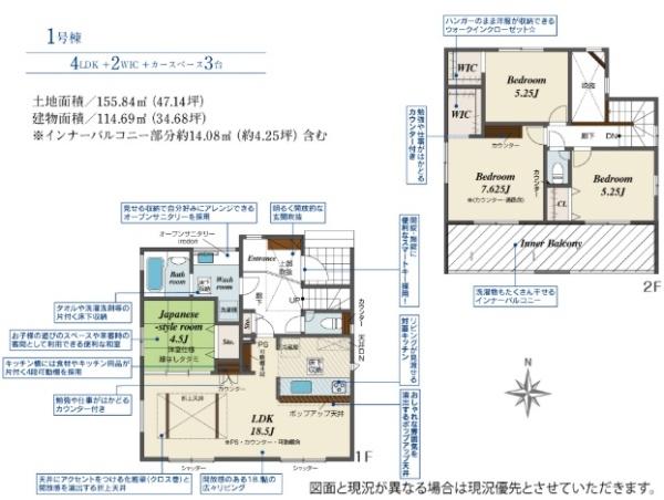 一宮市開明村上　1号棟　全1棟