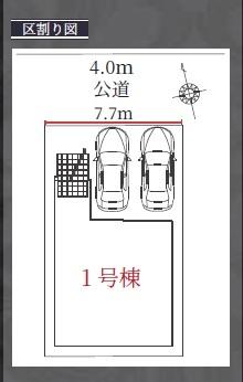 北名古屋市二子曙1期　1号棟　全1棟