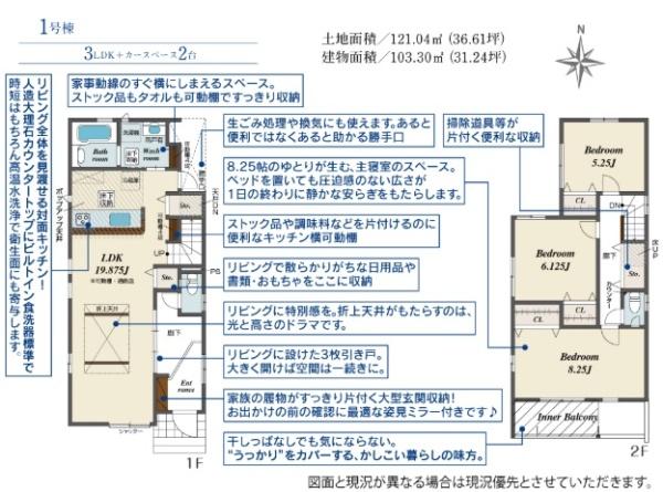 清須市上条2丁目　1号棟　全2棟
