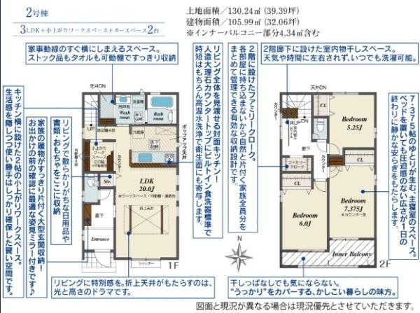 清須市上条2丁目　2号棟　全2棟