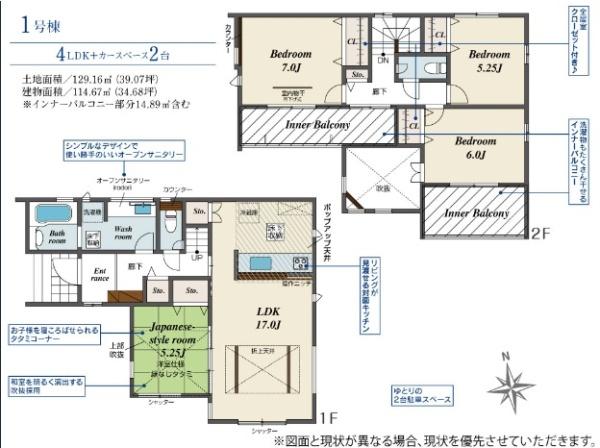 北名古屋市六ツ師中屋敷　1号棟　全5棟
